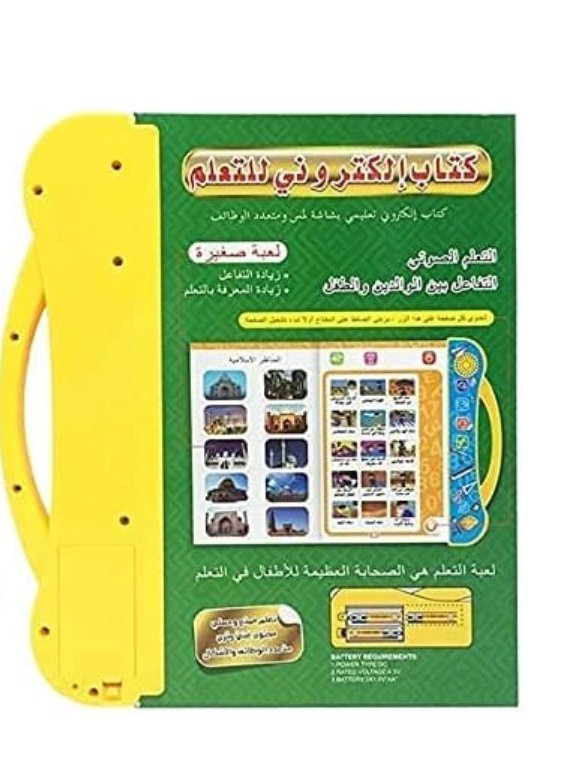 Learning E-Book/تعلم الكتاب الإلكتروني