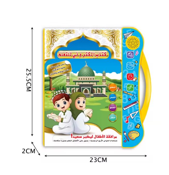 Learning E-Book/تعلم الكتاب الإلكتروني