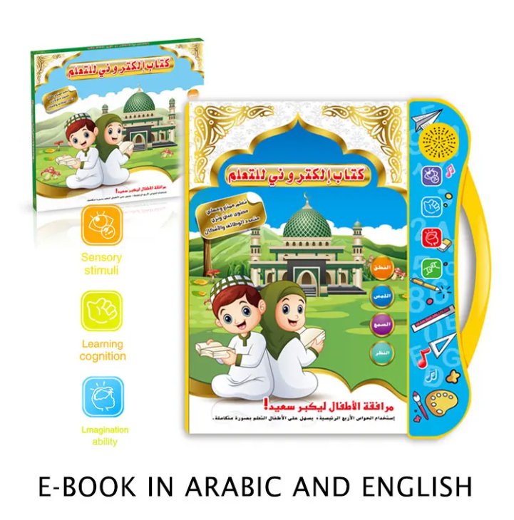 Learning E-Book/تعلم الكتاب الإلكتروني